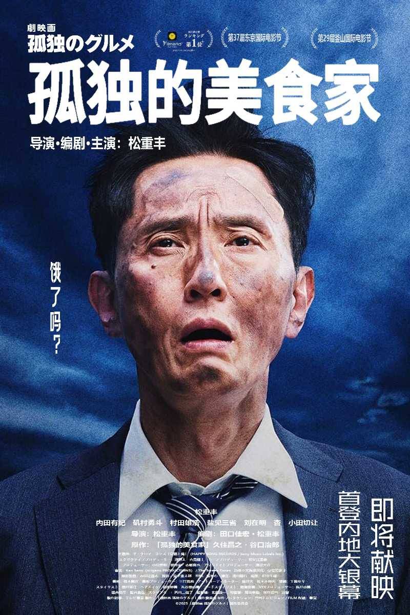 新民艺评｜指间沙：不孤独的美食家