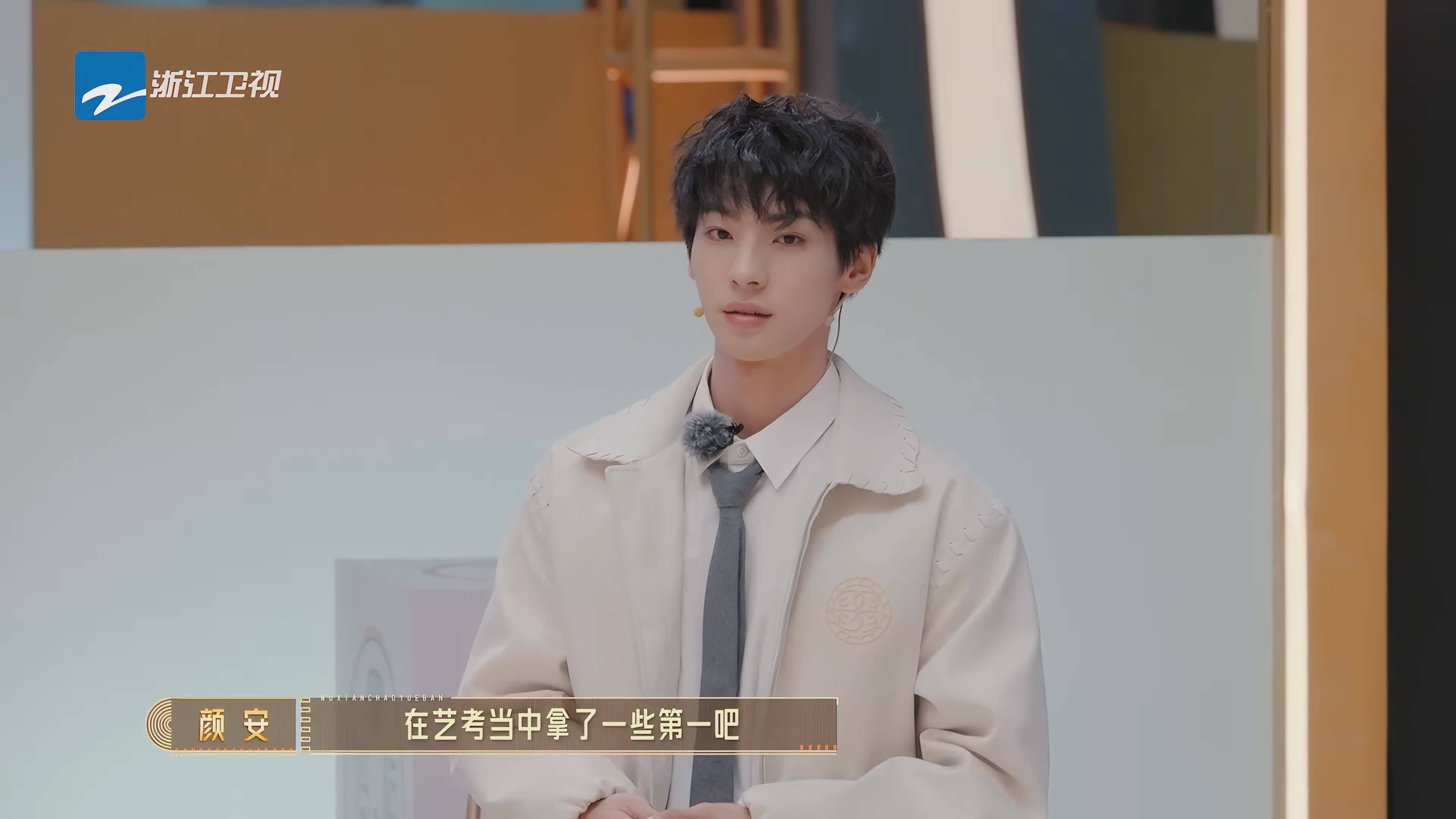 原创            超越班3：为啥说真人秀是人品照妖镜？看颜安和刘奕畅就知道了