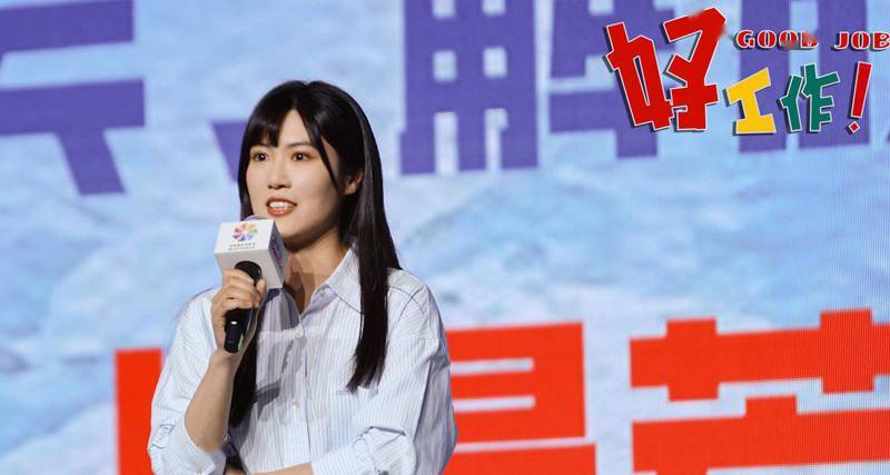 喜剧电影《好工作！》剧组出席北影节推荐盛典和创作论坛