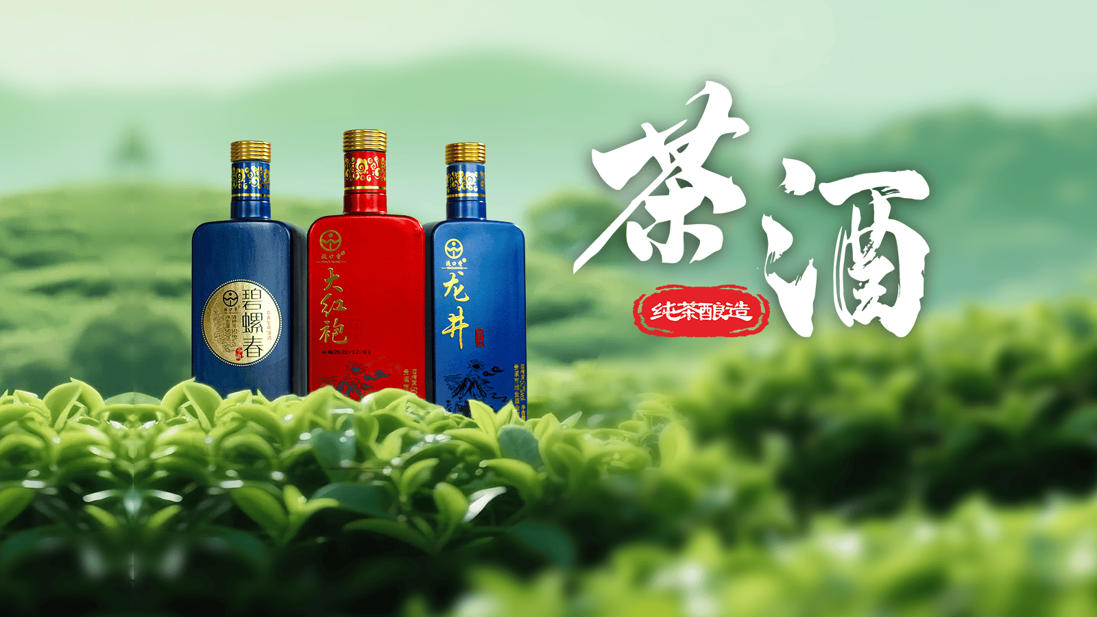 茶叶是不是真的可以酿酒