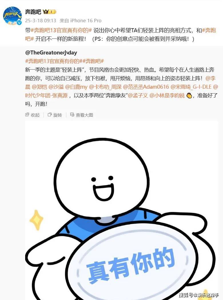 原创            《奔跑吧13》大换血，常驻嘉宾增至10位！Angelababy继续缺席！