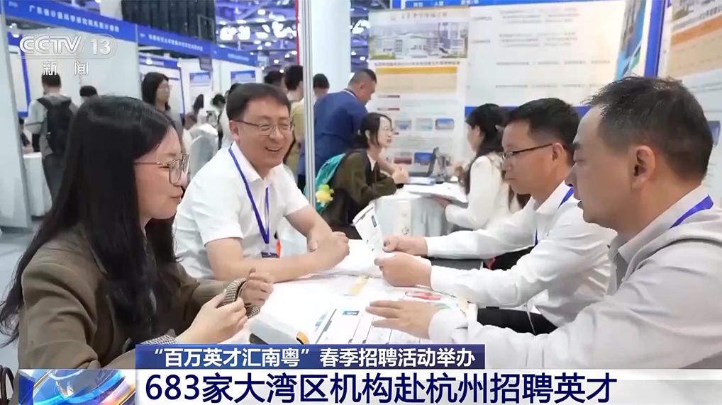 用人单位和求职者双向奔赴 全国多地举办招聘活动