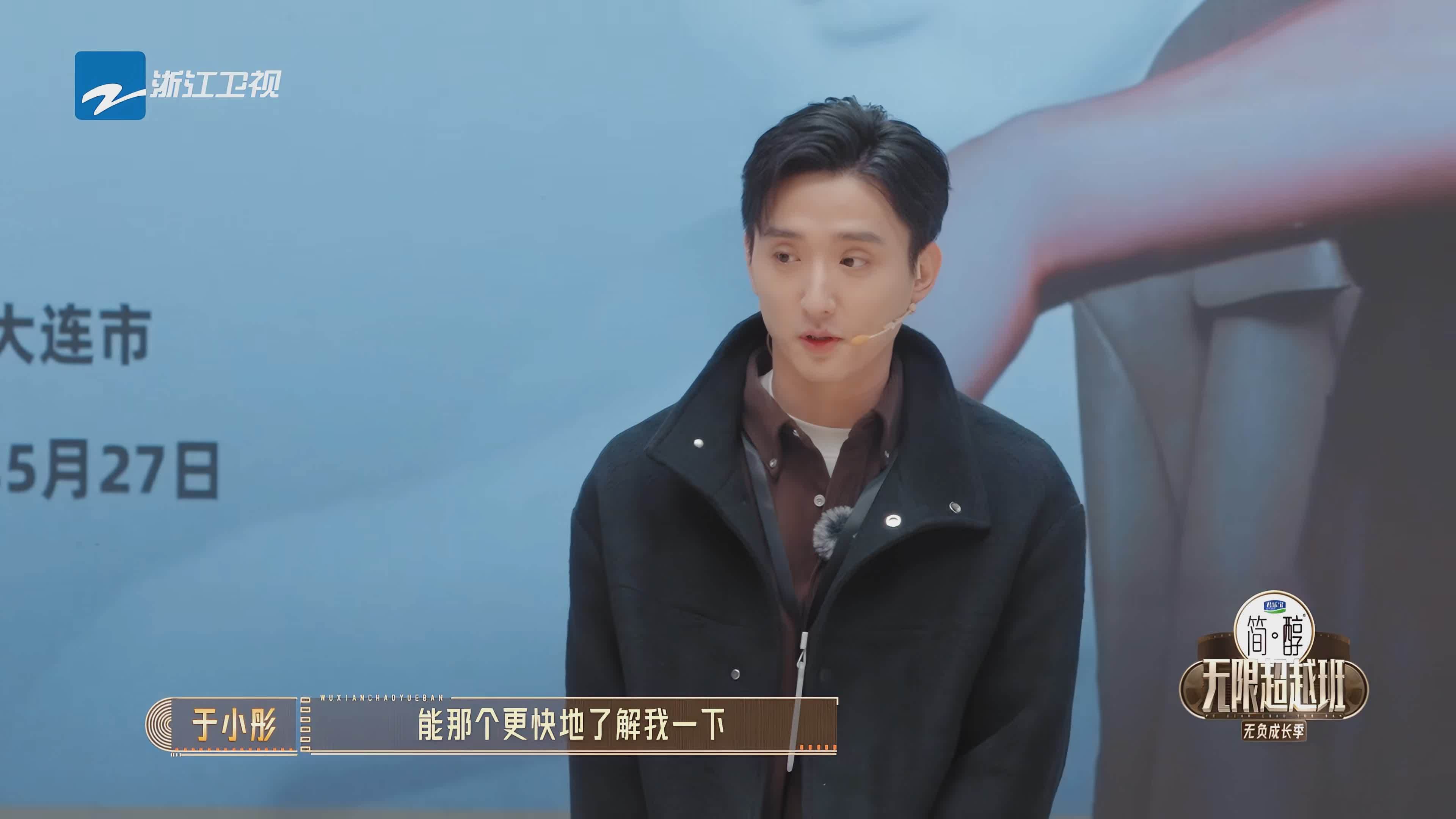 原创            超越班3：看懂尔冬升郝蕾对于小彤的评价，就明白他们之间的差距