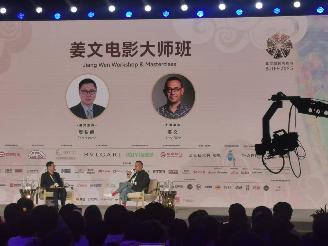 姜文电影大师班金句频出：“多用点脑子，少用点手机”