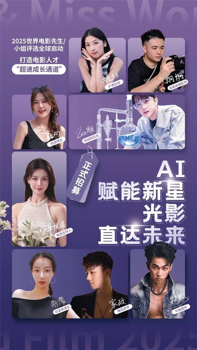 “2025光影CP大赛”，“亲民式”评选，有梦想就能参赛