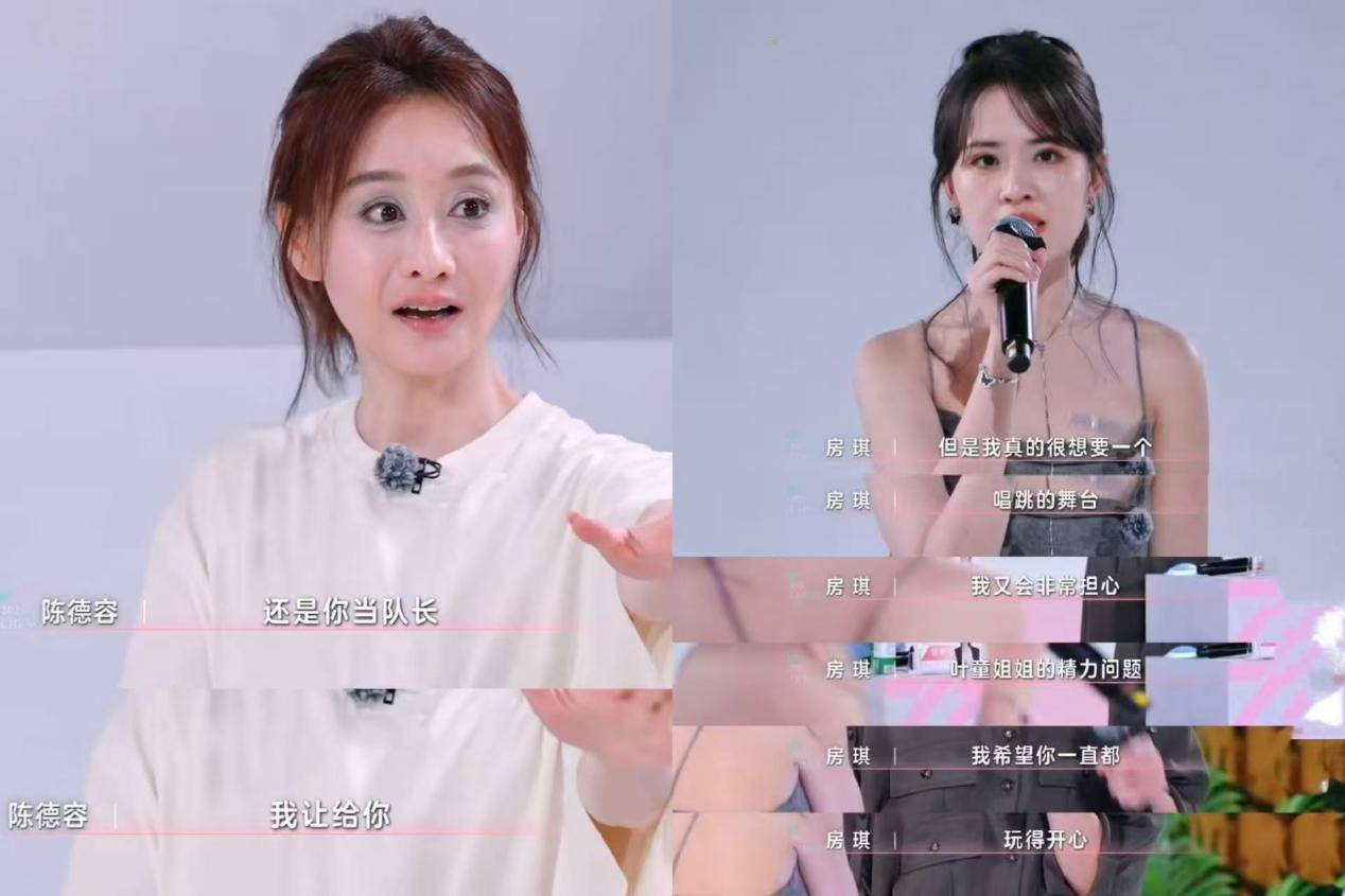 “浪姐”陈德容房琪翻车、“无限超越班”让王星演绑架，综艺靠争议话题带飞？