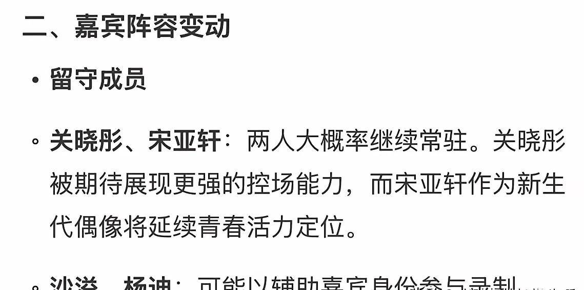 原创            贾玲暴瘦首秀被顶替，沈腾马丽重组CP，爆炸性引发《王牌对王牌9》