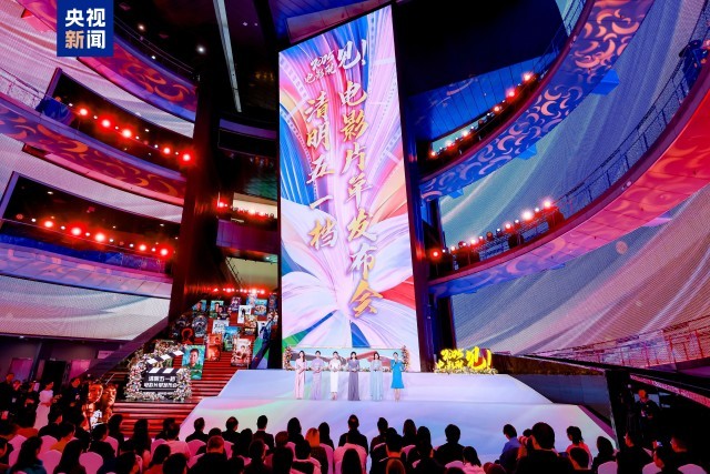 春天，相会电影院！清明、五一档电影片单在京发布