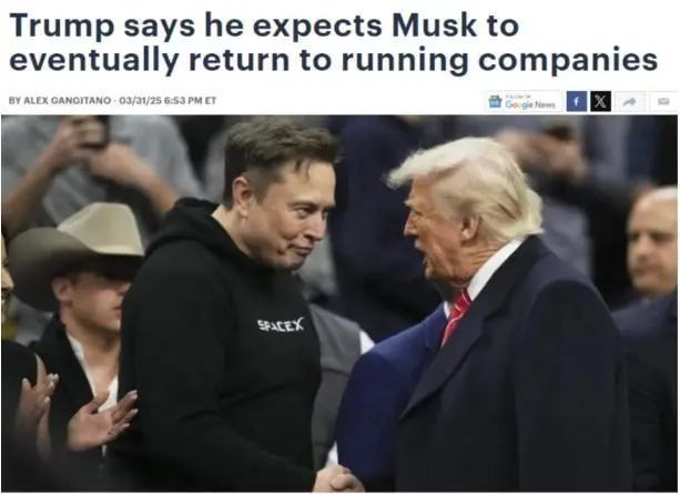 马斯克将辞职？特朗普回应