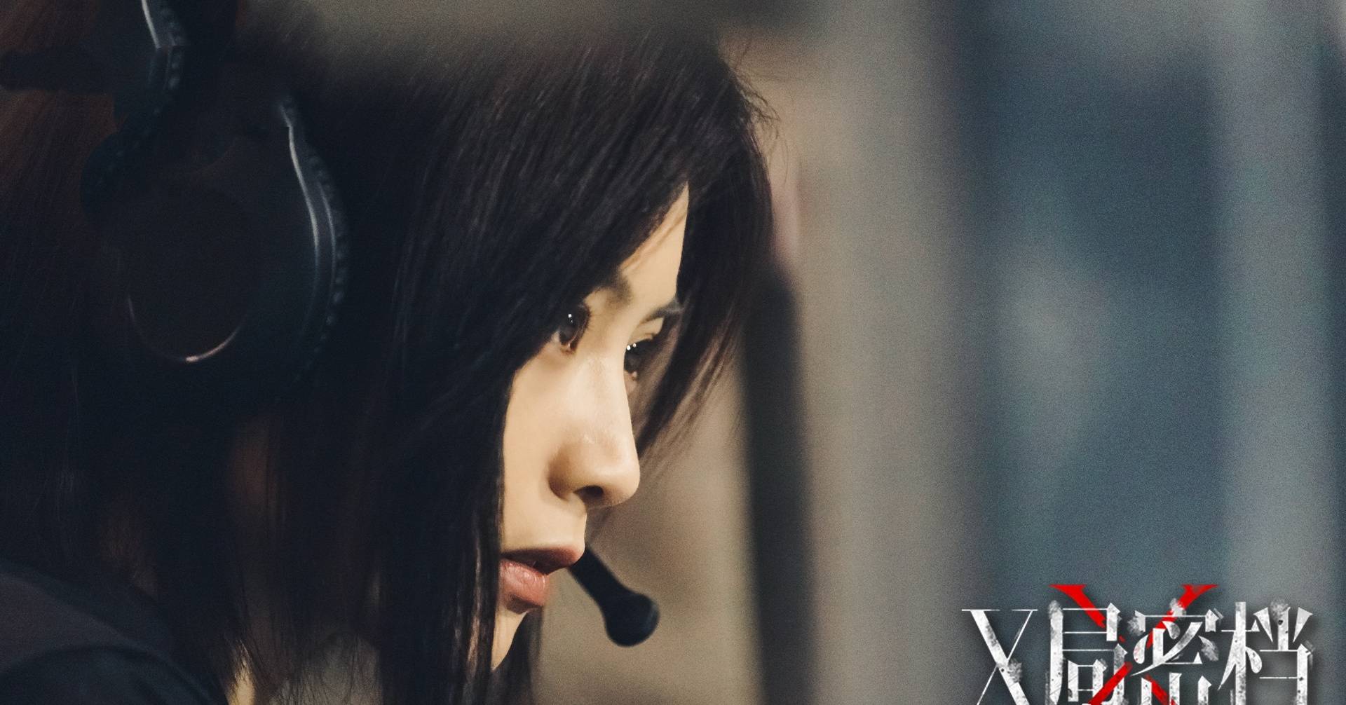 原创            反谍剧《X局密档》，总结人物关系，分析对峙局面