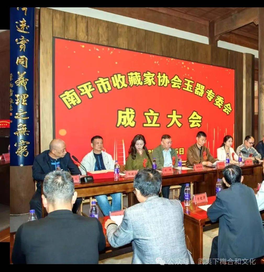 来自武夷山万里茶道起点的消息:福建省收藏界迎来盛事，南平市收藏家协会玉器专委会于建瓯璀璨启航！