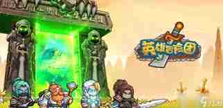 英雄冒险团如何清理背包-英雄冒险团背包清理技巧