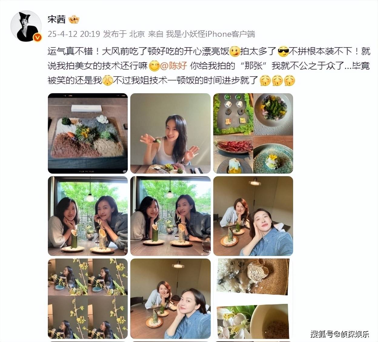 原创            宋茜陈好开心约饭，两位女神互拍美照，颜值气质不相上下太绝美了