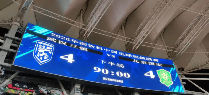 原创            球迷怒冲国安官微：丑陋4：4！塞蒂恩李明下课！还我苏帅