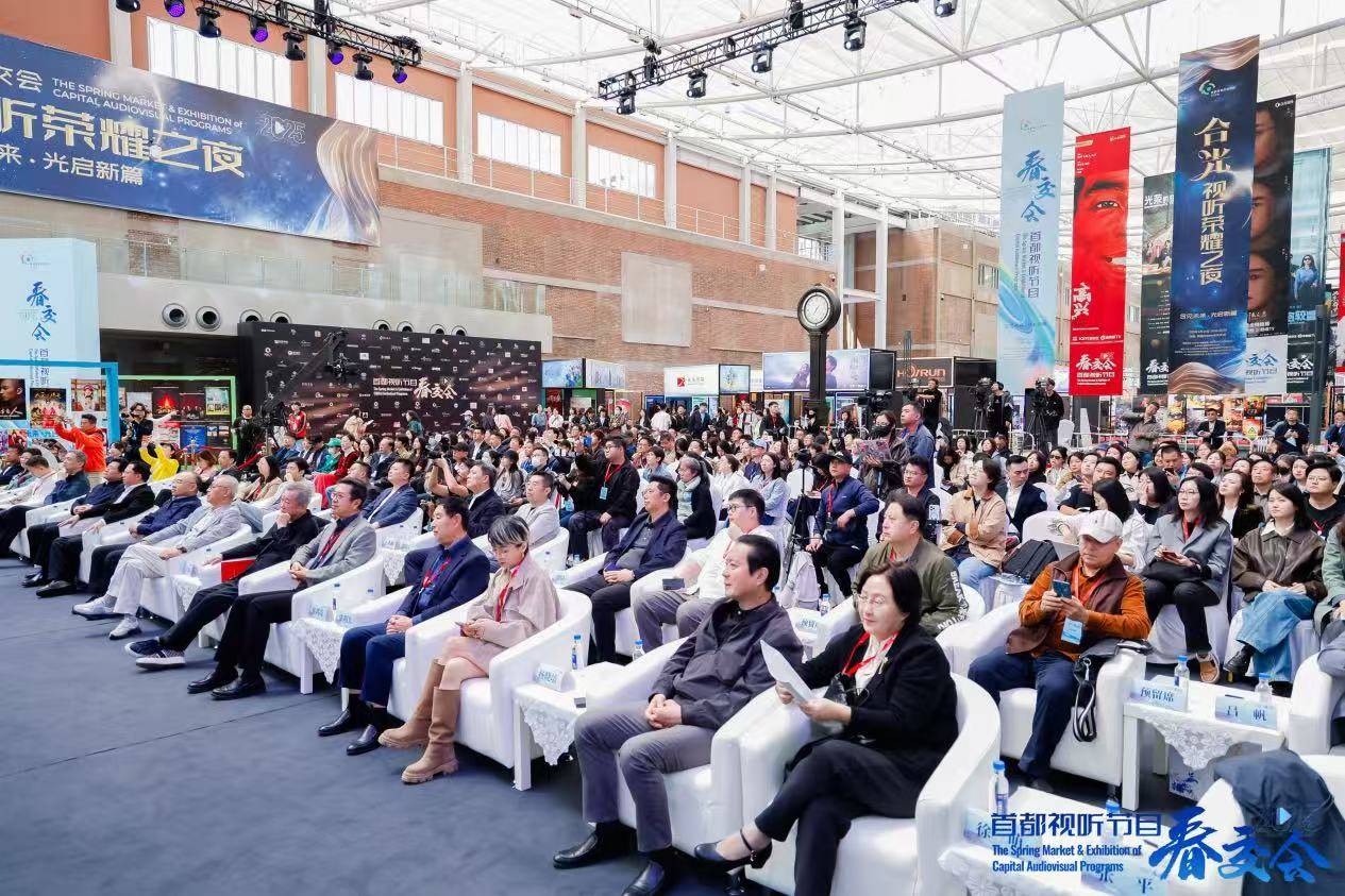 长短剧共生、电视观众回归、AIGC实践，2025春交会聚焦哪些影视热点？