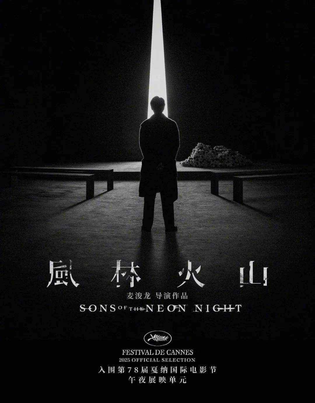 等了8年终于现身，刘德华古天乐谢霆锋的后续惊喜都在这里！