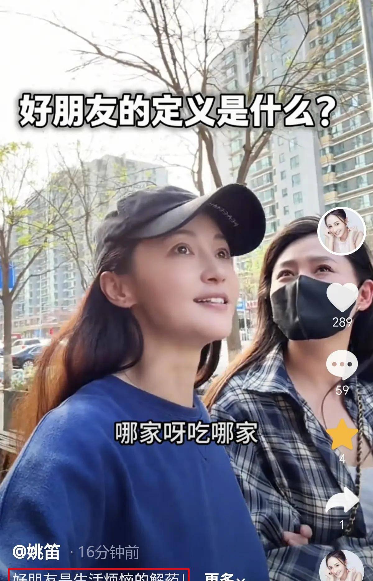 原创            闺蜜聚餐，落寞身影，姚笛的麻辣烫人生