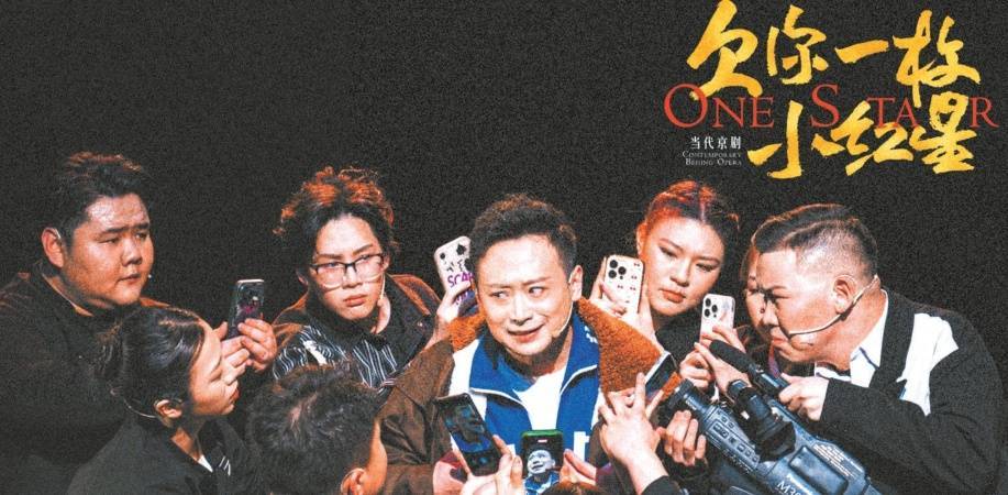 传统的魂创新的味 这枚小红星穿越而来