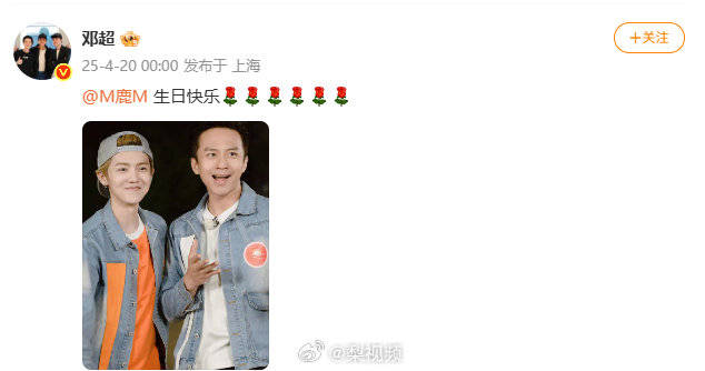 邓超，真给力！