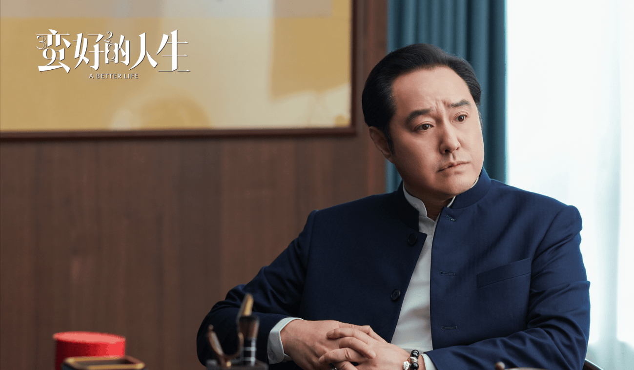 原创            《蛮好的人生》观后感，保险只能保钞票，但是不能保人心