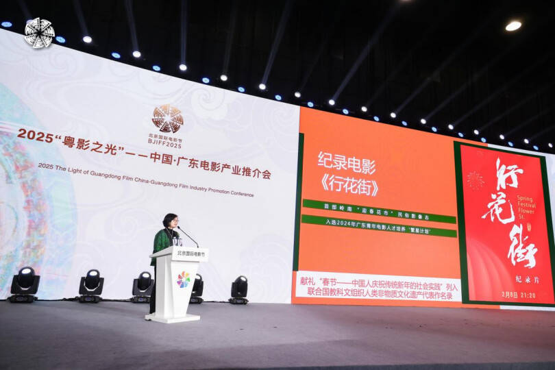 纪录电影《行花街》亮相北京国际电影节，展现广府春节非遗魅力