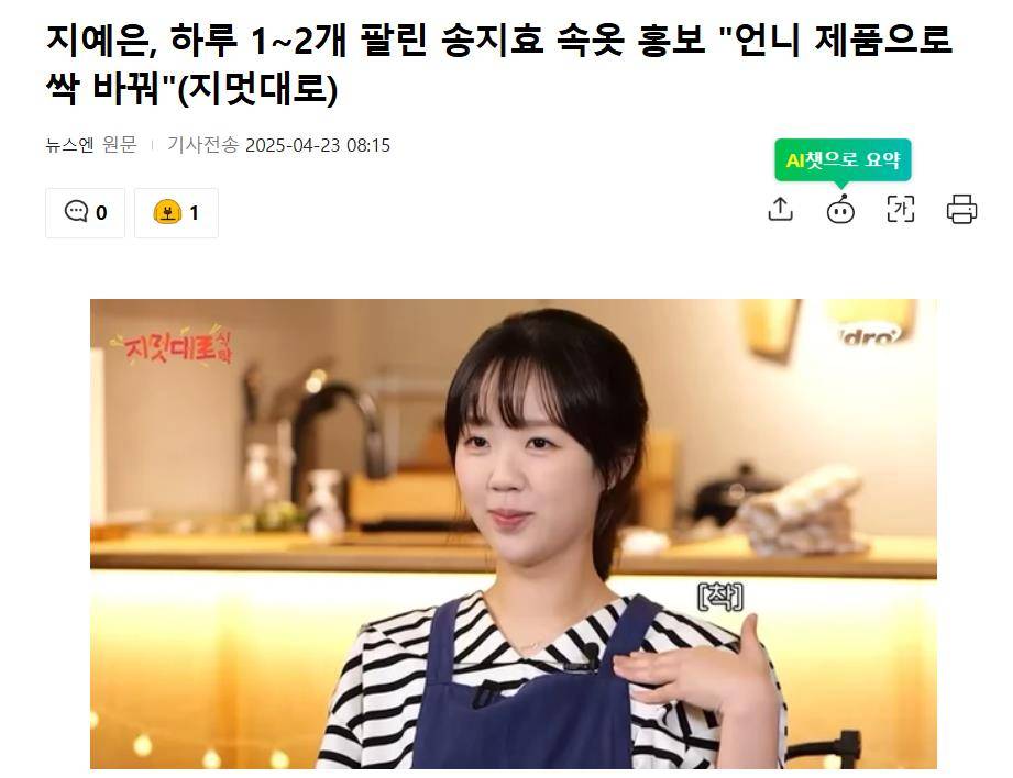 原创            韩国人气女星为宋智孝的内衣品牌进行宣传