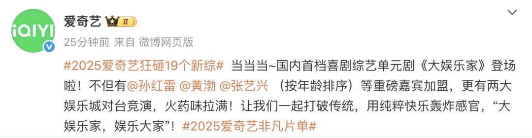 官宣！孙红雷、黄渤、张艺兴加盟