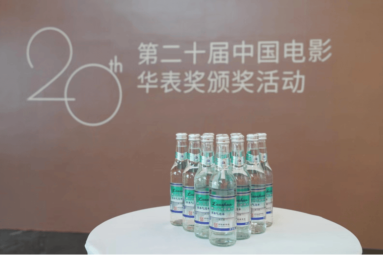 青岛与华表奖“双向奔赴”，崂山白花蛇草水见证荣耀时刻