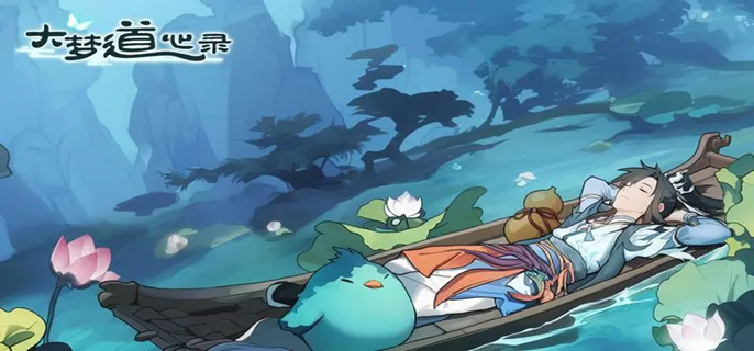 大梦道心录法器装备怎么选择 法器装备选择攻略