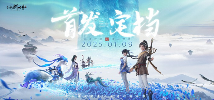 仙剑世界隐山逸居处奇遇怎么完成 隐山逸居处奇遇攻略