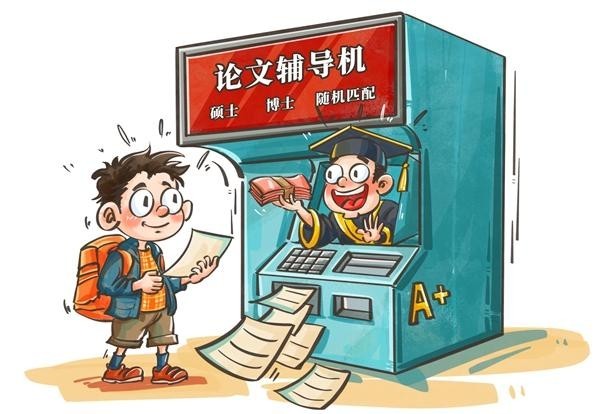 论文辅导机