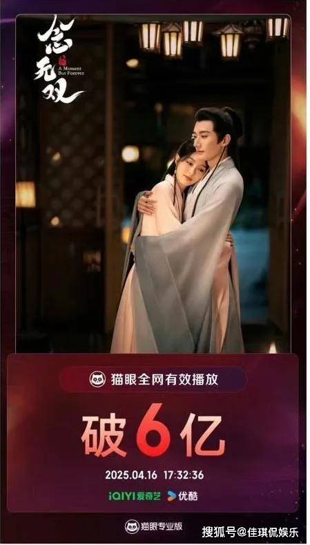 5月14日收官战！唐嫣‘杀夫证道’破8亿：仙侠剧不谈恋爱能火？”