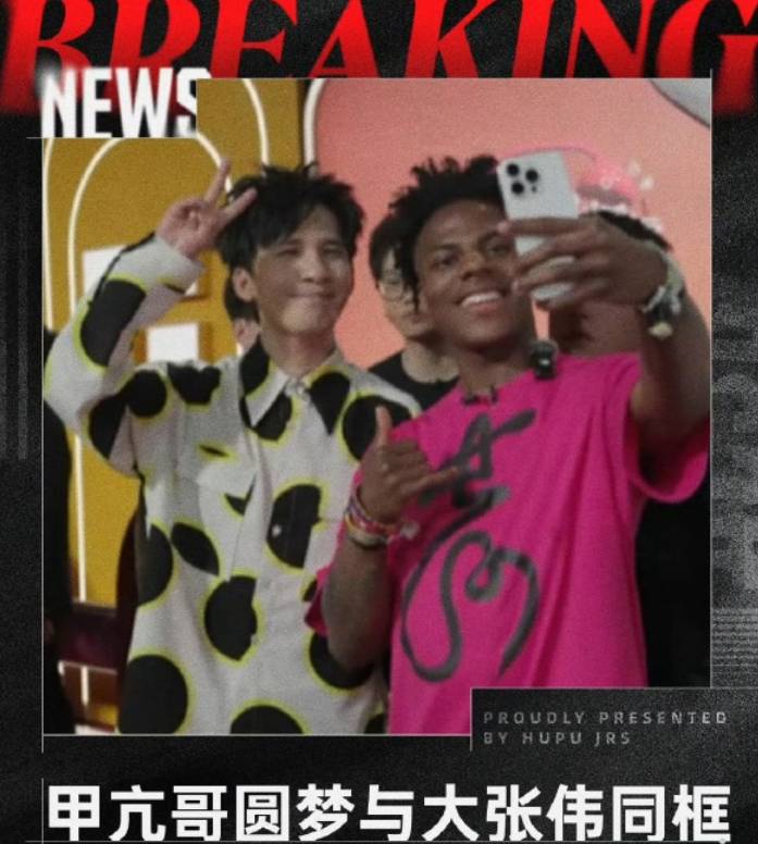 原创            甲亢哥只想和大张伟合体，却被送到芒果台录节目，还能更尬吗？