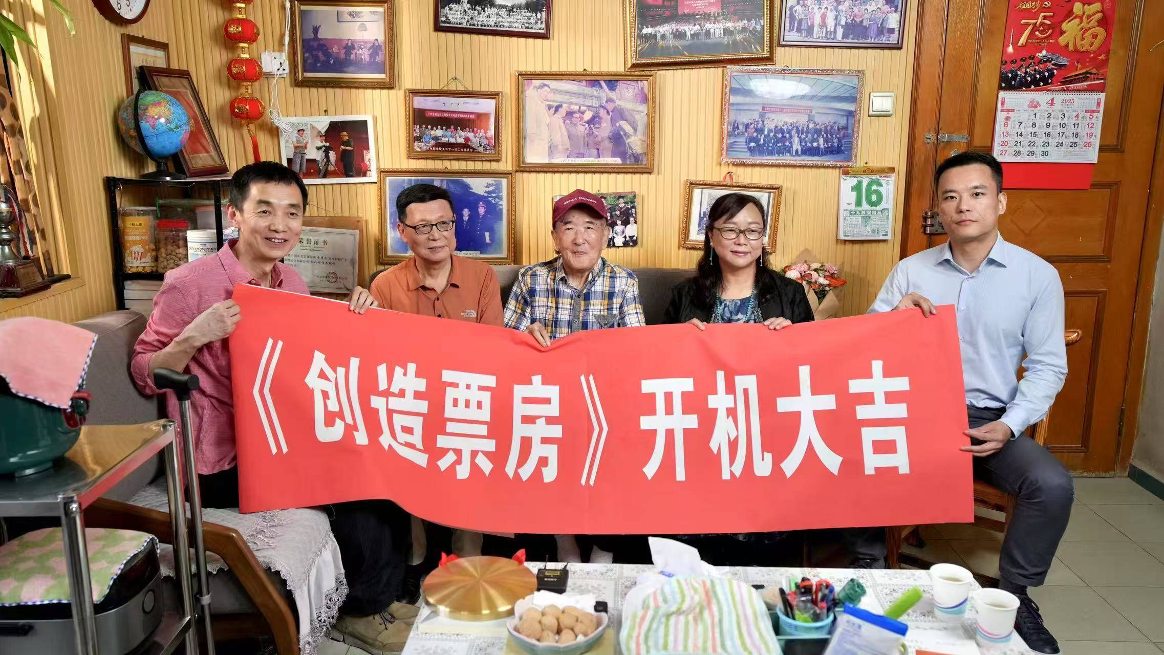 96岁导演敲锣开机，《创造票房》献礼中国电影120周年