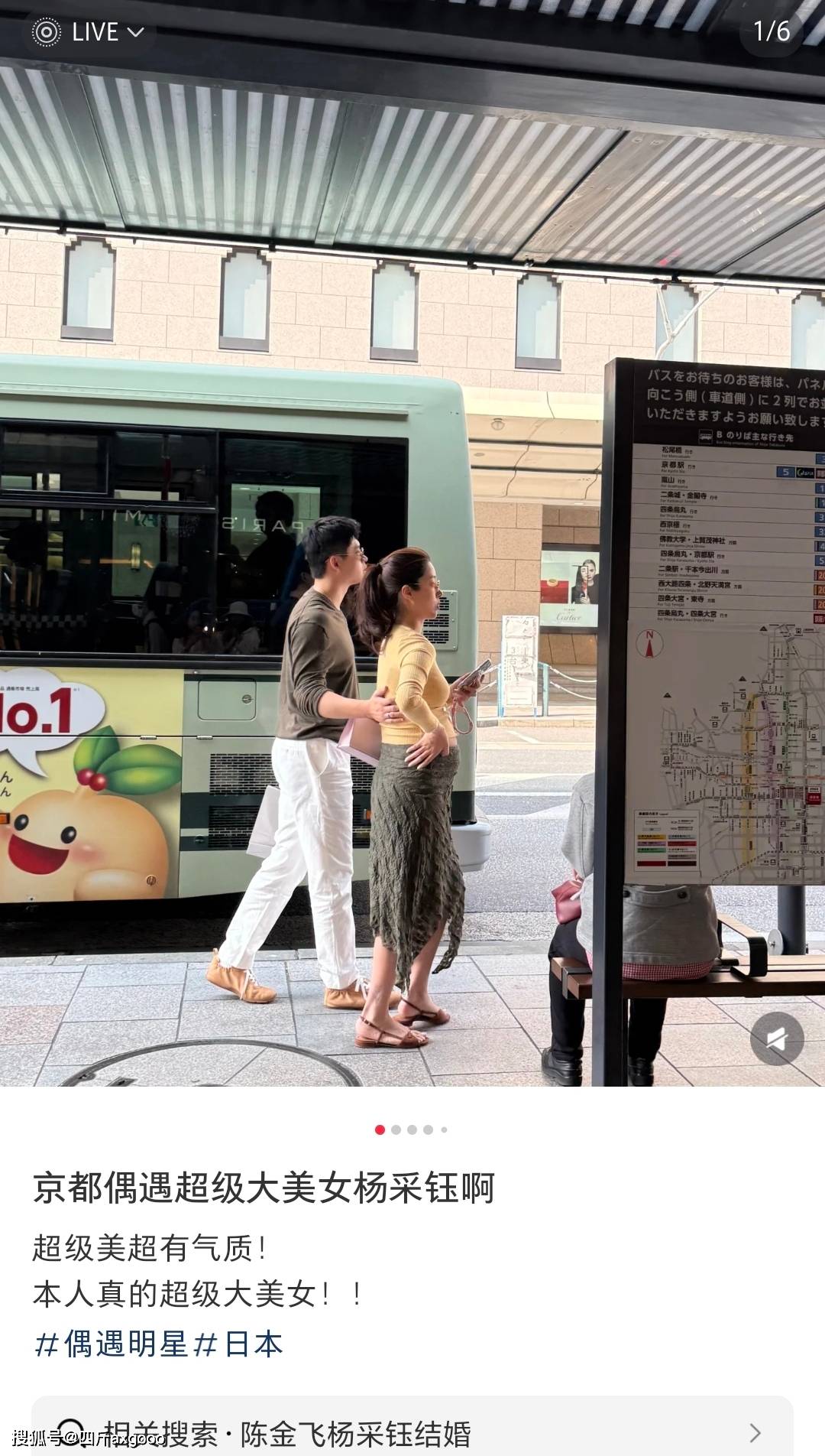 原创            33岁杨采钰孕肚曝光！手扶后腰孕相明显，男友高大帅气陪伴左右