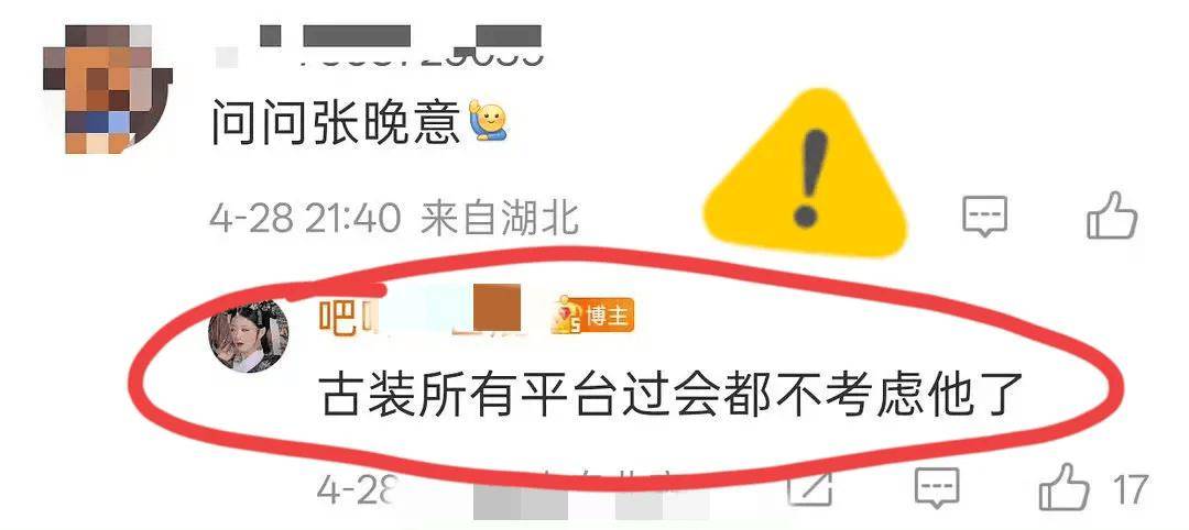 鹿晗在筹备婚礼？张晚意投靠李yi峰？d女星吊着情夫傍金主？曾黎口碑翻车？