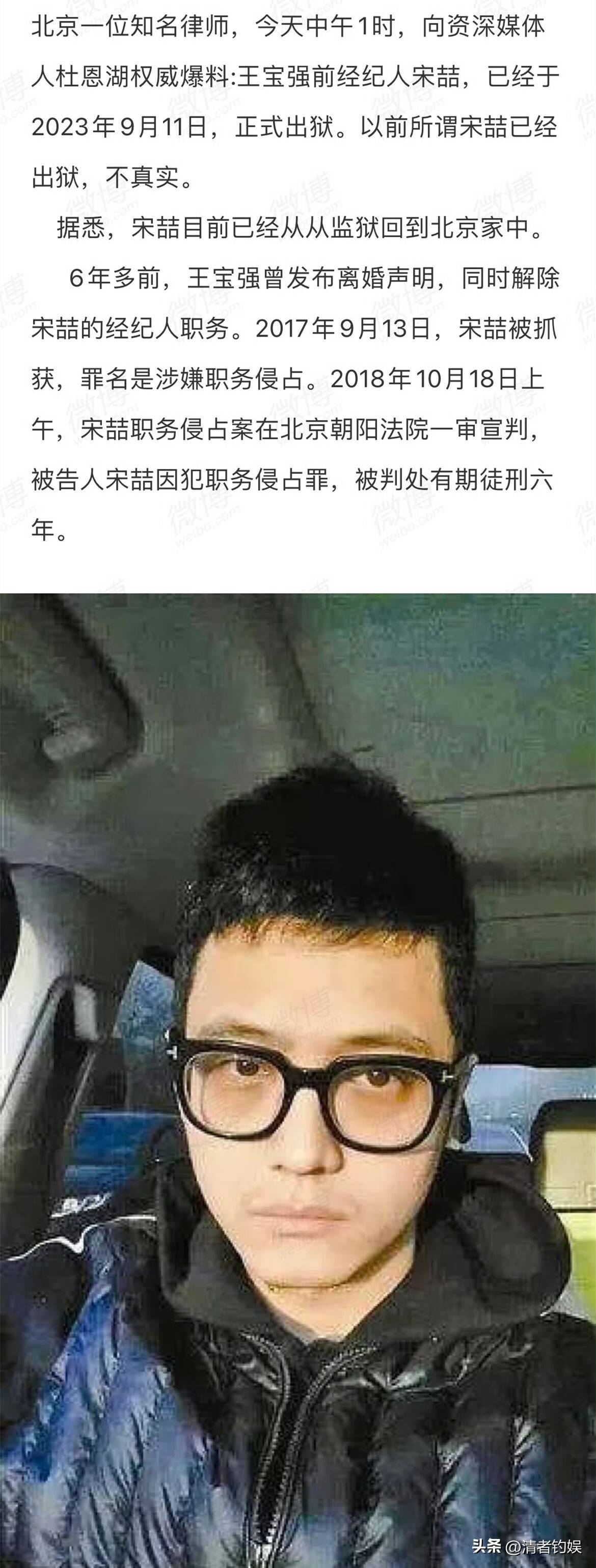 原创            初代跑男终结于宋喆！马蓉转移王宝强财产定居澳洲，男方狂赚22亿