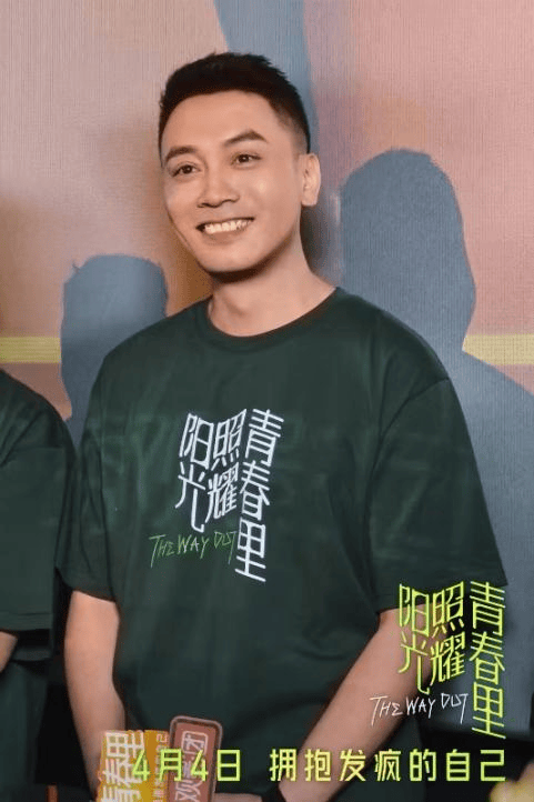 杨轶参演电影《阳光照耀青春里》，诠释“不完美却真实”的角色