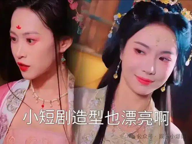 【2025.4.11】张若昀和唐艺昕？李晟浪姐一点点火之后？现在短剧在妆造都好看？