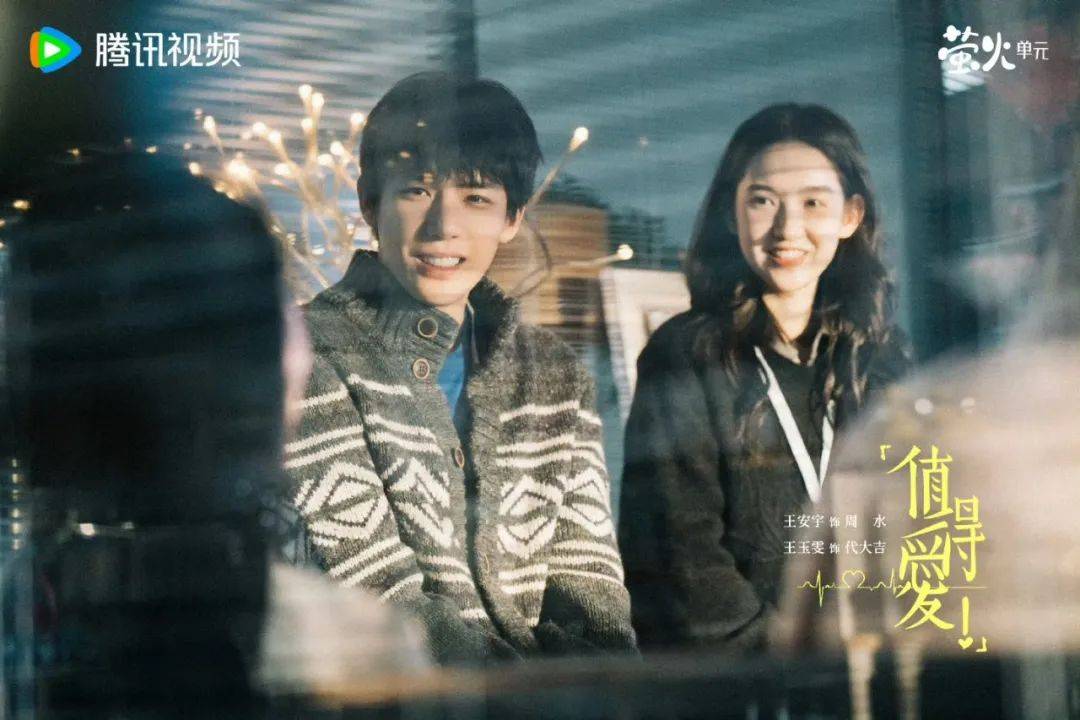 《值得爱》：浪漫北漂路，法律护航行｜法眼看剧