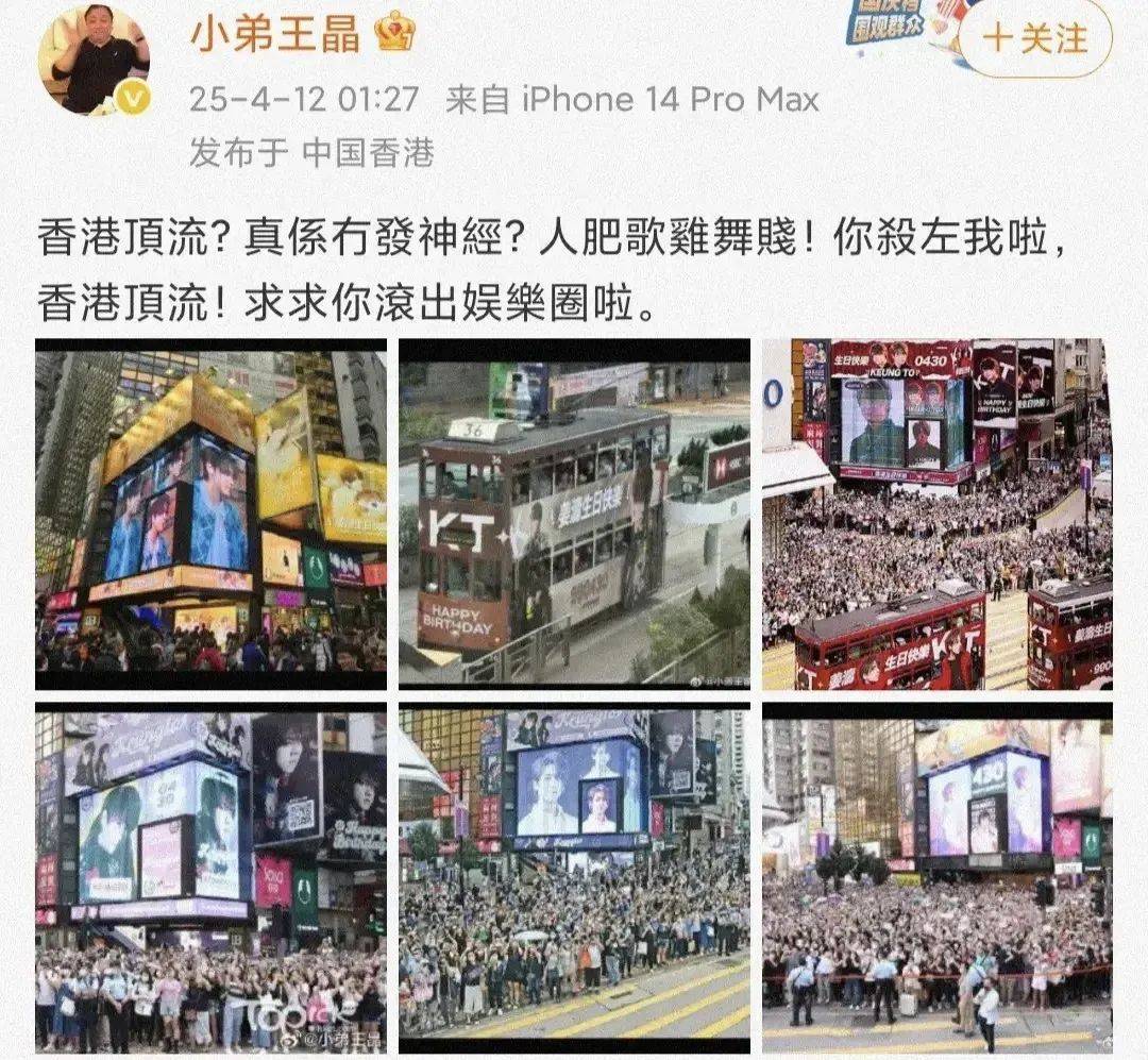 王晶怒斥“香港顶流”男星？