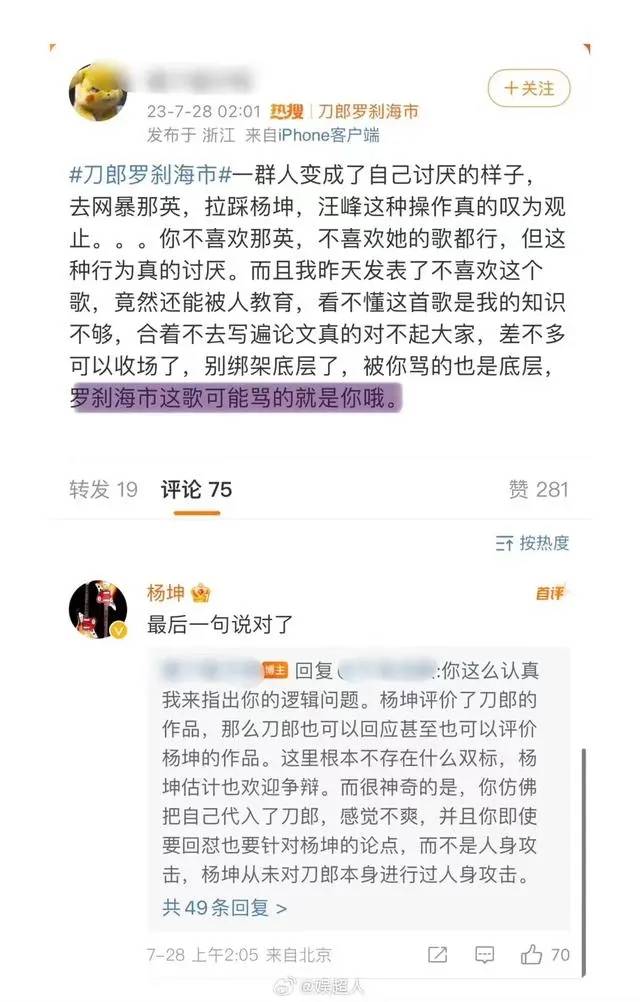 原创            被网红侮辱丑化模仿，这一次，杨坤不再沉默开始了反击！