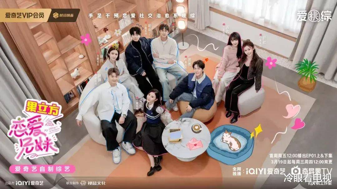 原创            《恋爱兄妹》：讲好一个以亲情为锚的寻爱故事