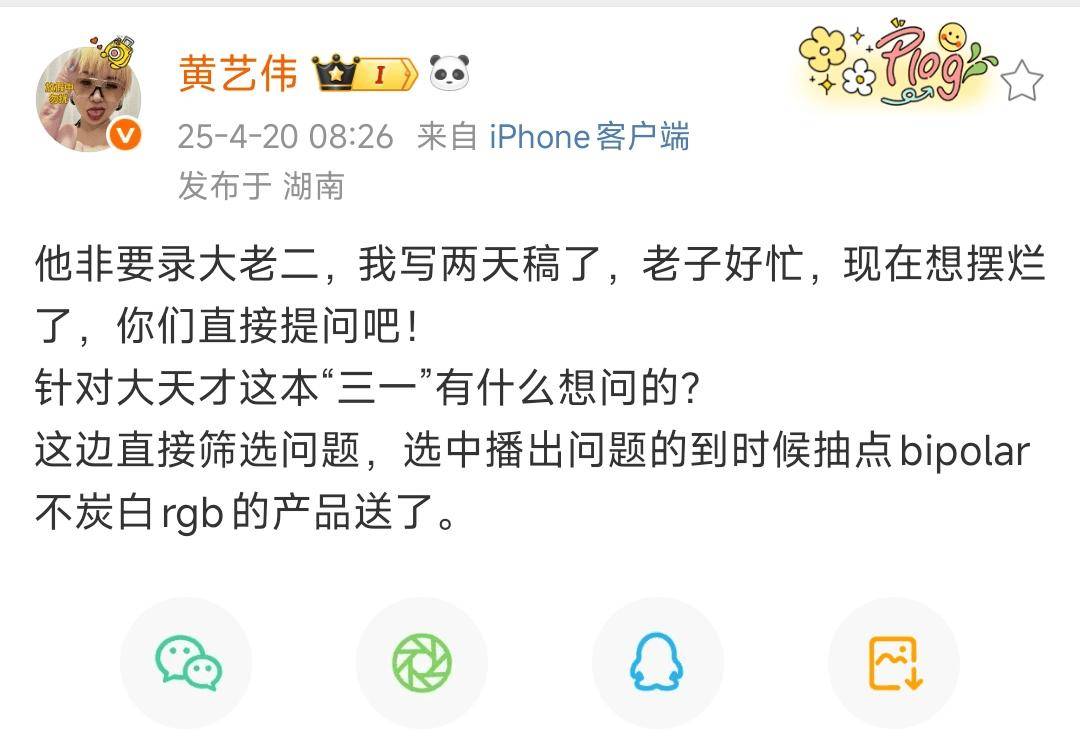 好消息！《哈圈大老二》要回来了！