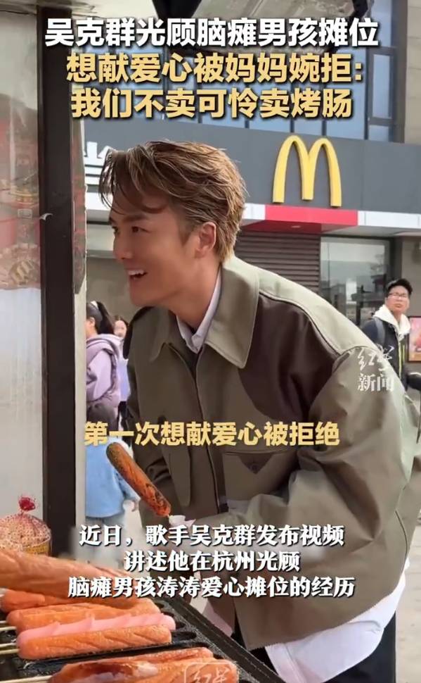 脑瘫男孩母亲回应拒绝吴克群献爱心：希望他站着吃饭，不想让他跪着乞讨