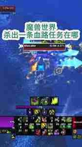 魔兽世界生产中断任务怎么做-魔兽世界生产中断任务全攻略