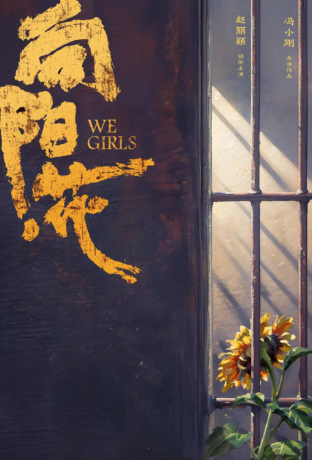 《向阳花》是如何一步步减分的？