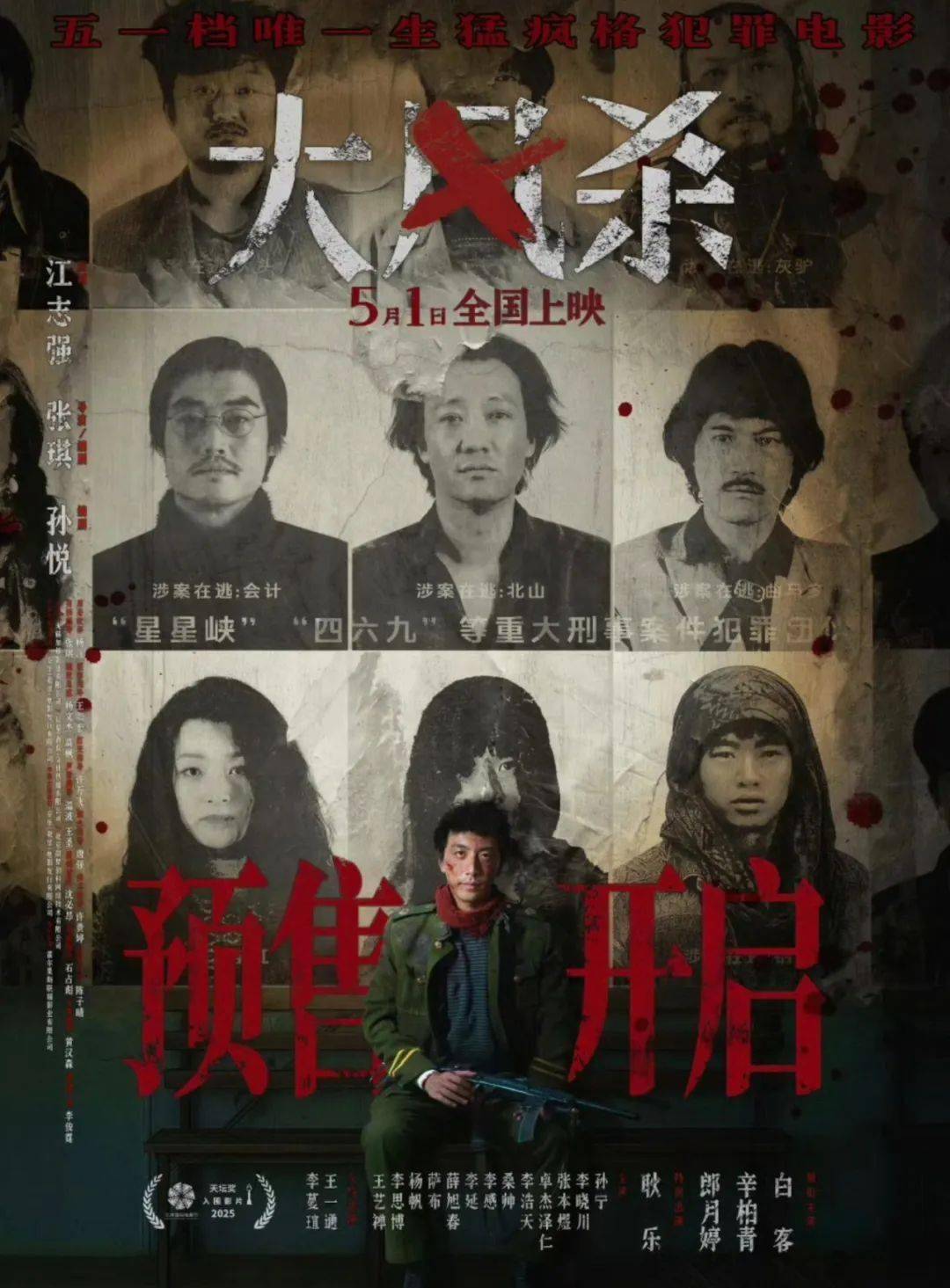 资讯｜朱一龙吴磊倪妮《东极岛》暑期上映 《九龙城寨之围城》5月2日重映