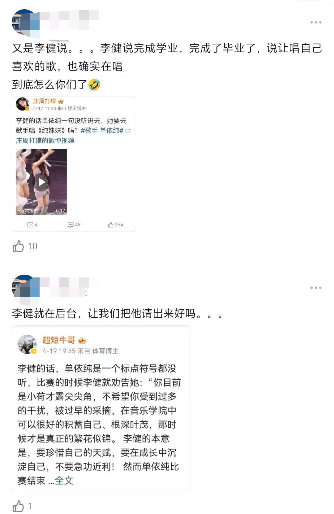 原创            歌手2025：从“沉淀”到李健，网友是有多么不希望单依纯大爆啊？