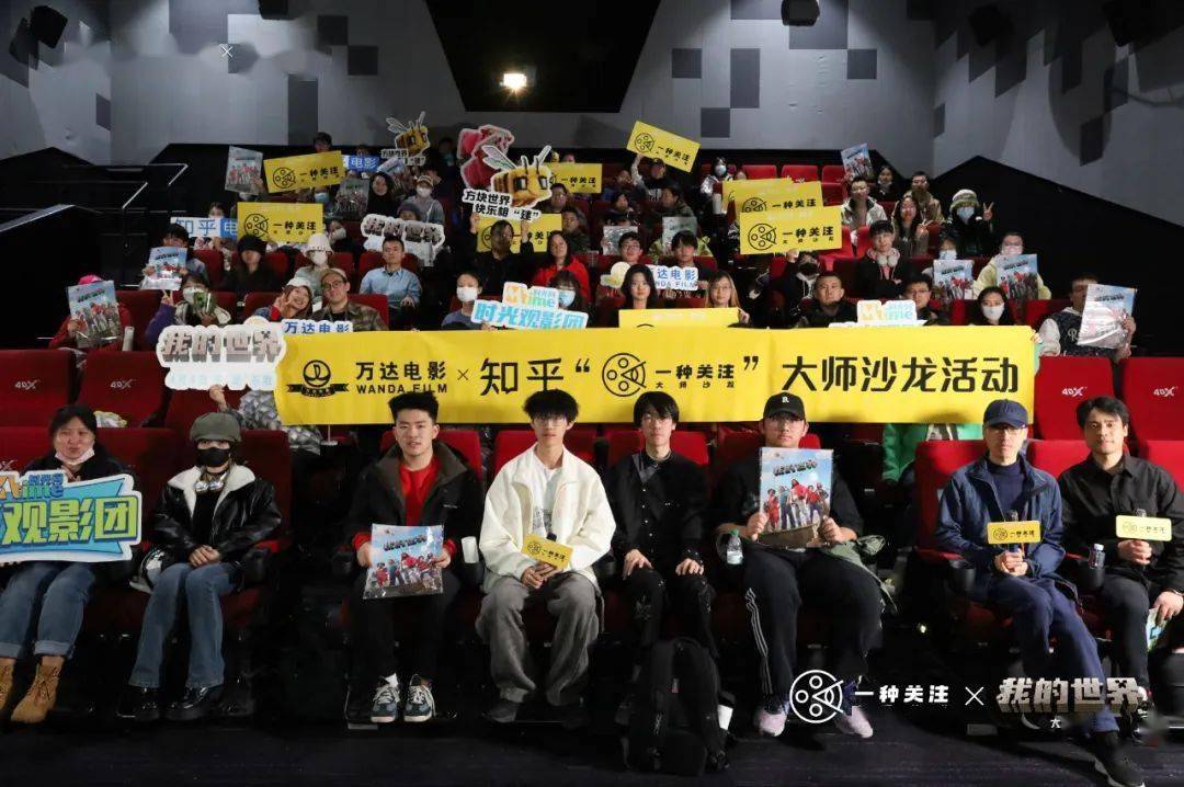 《我的世界大电影》如何用电影语言还原游戏精神？